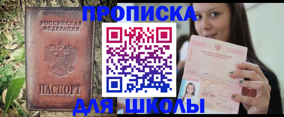 временная прописка в Судаке