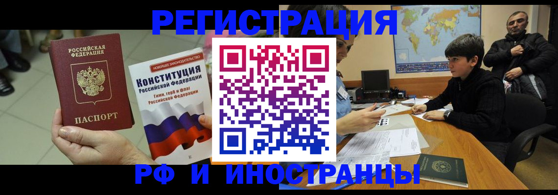 временная регистрация недорого в Судаке