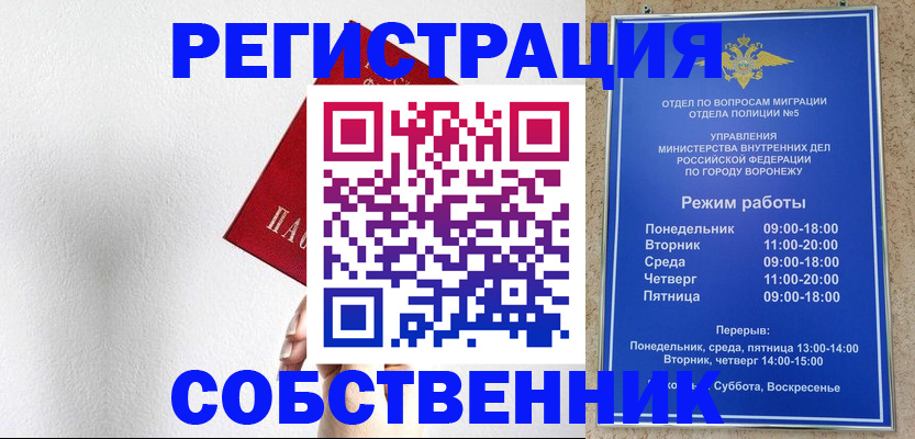 временная регистрация в квартире в Судаке