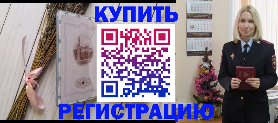прописка законно в Судаке